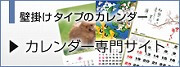 ��Ɨp������J�����_�[�͂�����