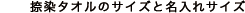 ����^�I���̃T�C�Y�Ɩ�����T�C�Y